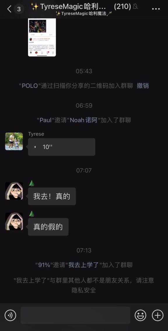 朋友圈最會打球的男人！哈利伯頓在微信群向中國球迷問好