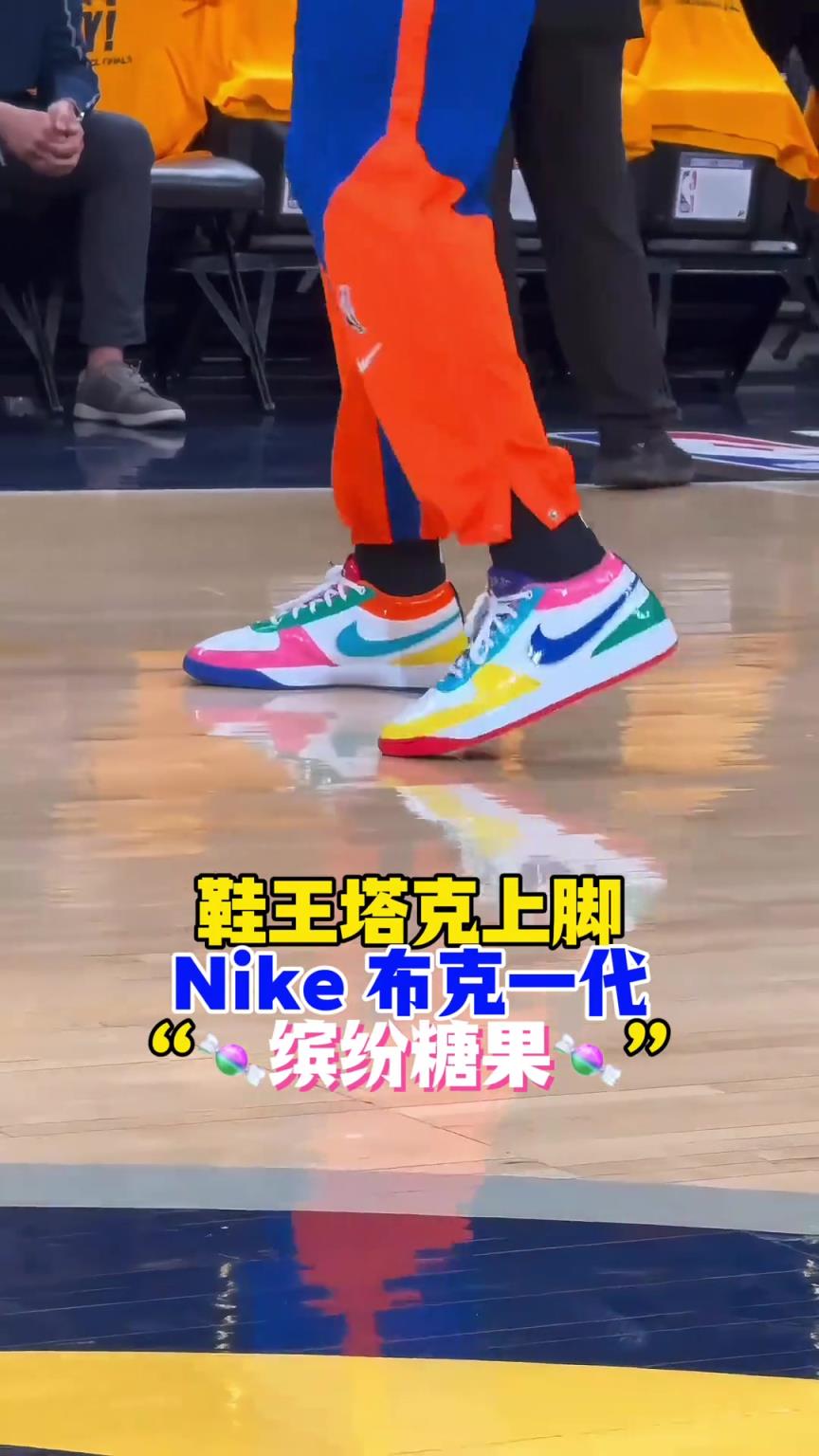 “鞋王”塔克：球我可以不打，但鞋子一定要是全場最騷的