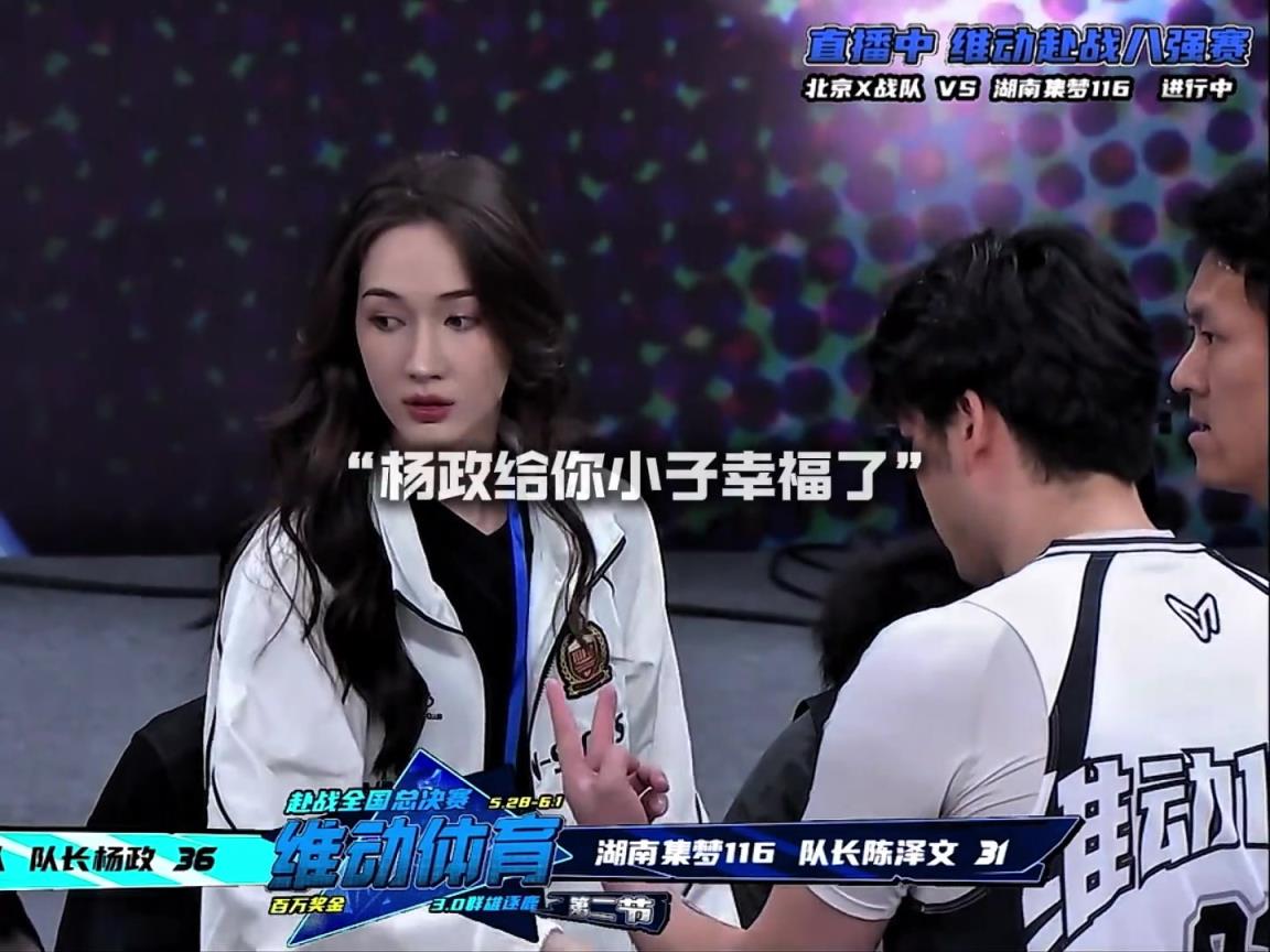 幸福??！楊政女友孟雅芳現(xiàn)場(chǎng)觀戰(zhàn)楊政比賽 場(chǎng)邊還給其整理球衣